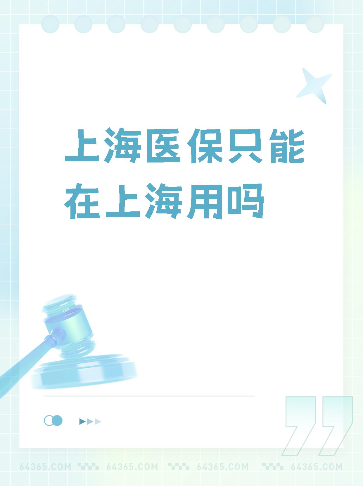 阿里最新上海哪有套医保卡的方法分析(最方便真实的阿里上海医保卡在哪个药店可以用方法)