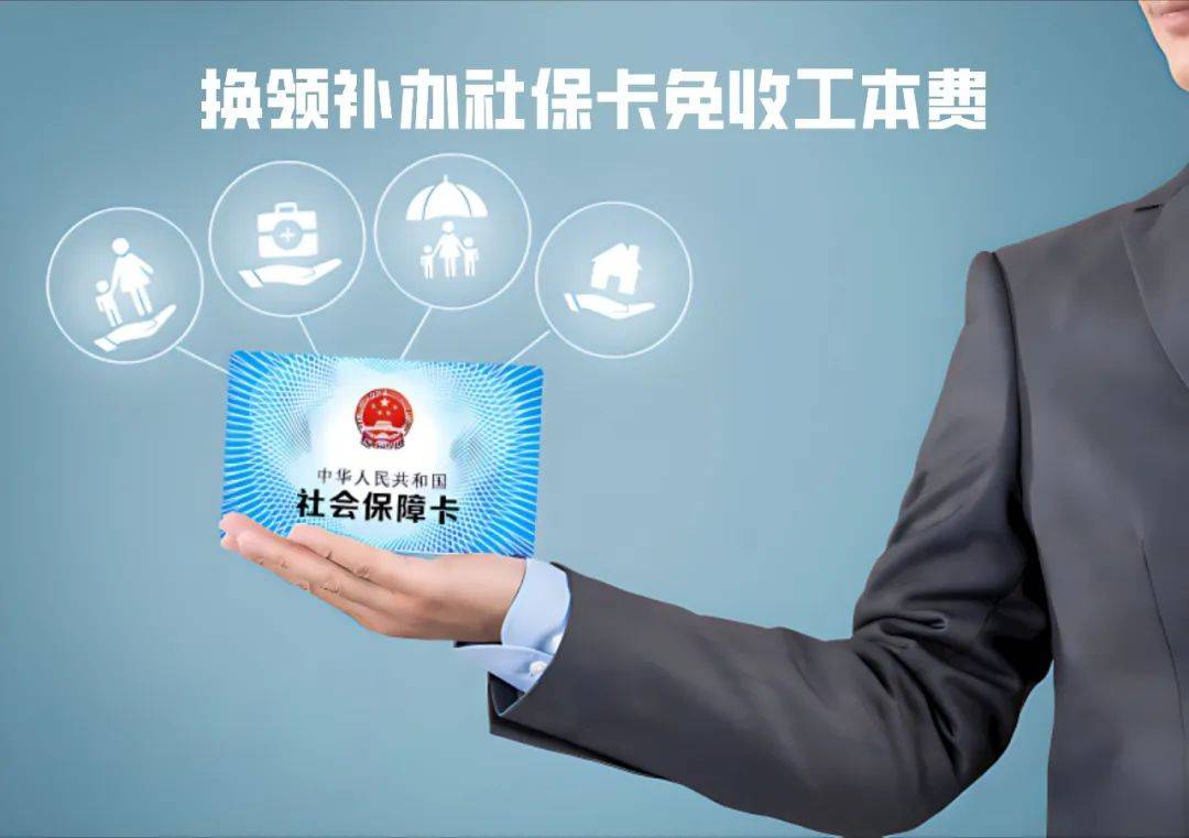 阿里最新为什么不建议换3代社保卡方法分析(最方便真实的阿里不换3代社保卡以后还可以用吗方法)