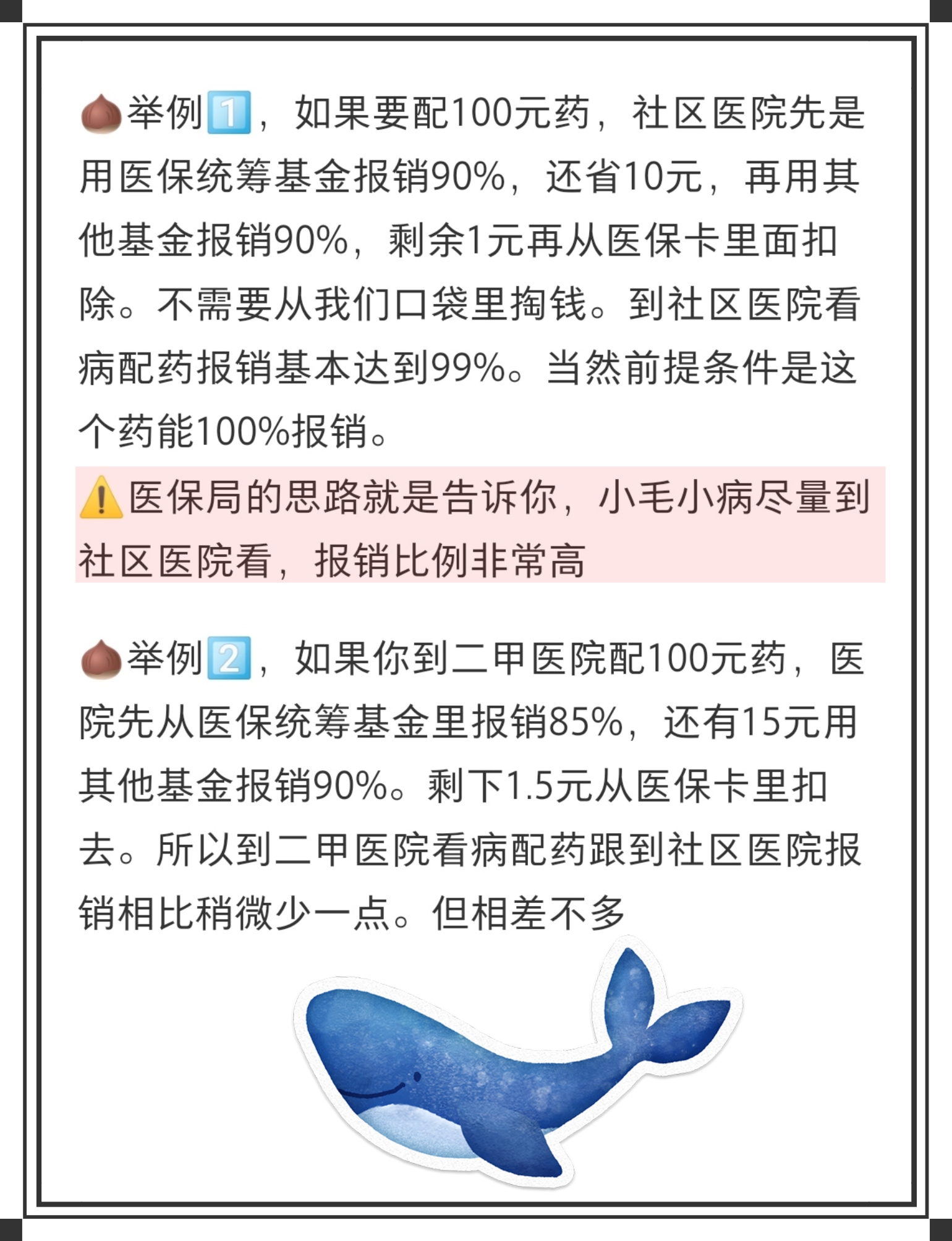 阿里最新医保卡里统筹的钱会过期吗方法分析(最方便真实的阿里医保卡里统筹账户的钱用完怎么办方法)