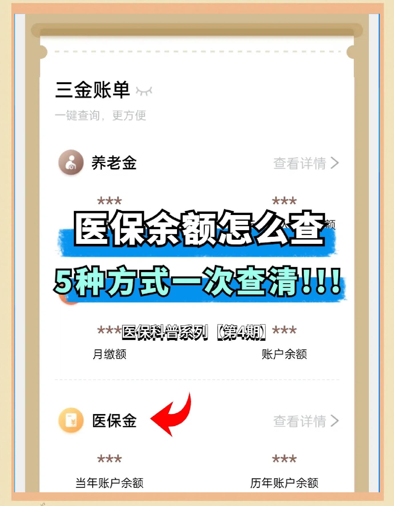 阿里最新医保卡余额回收联系方式方法分析(最方便真实的阿里24小时医保卡余额回收联系方式方法)