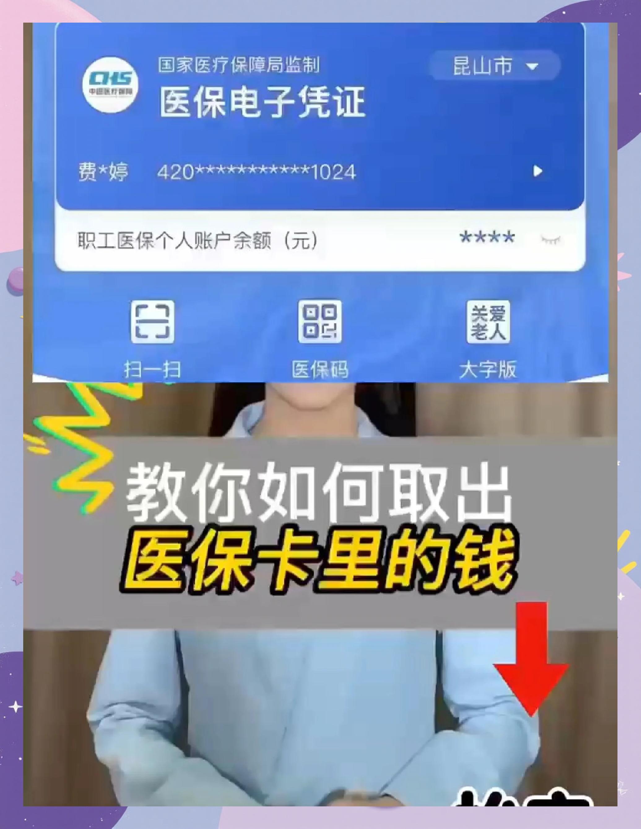 阿里最新医保卡余额回收联系方式方法分析(最方便真实的阿里24小时医保卡余额回收联系方式方法)