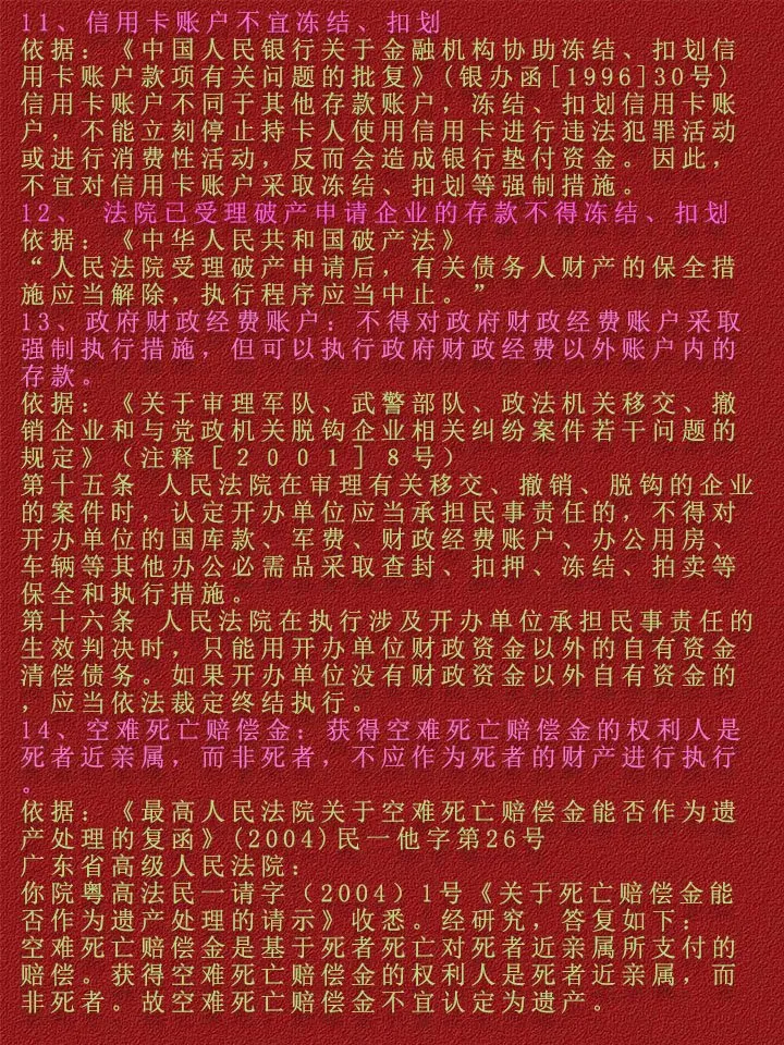 阿里最新法院不冻结二类卡方法分析(最方便真实的阿里法院不冻结二类卡,工资卡方法)
