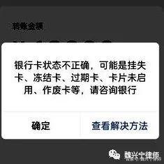 阿里最新医保卡的银行卡会被法院冻结吗方法分析(最方便真实的阿里医保卡账户能冻结吗方法)