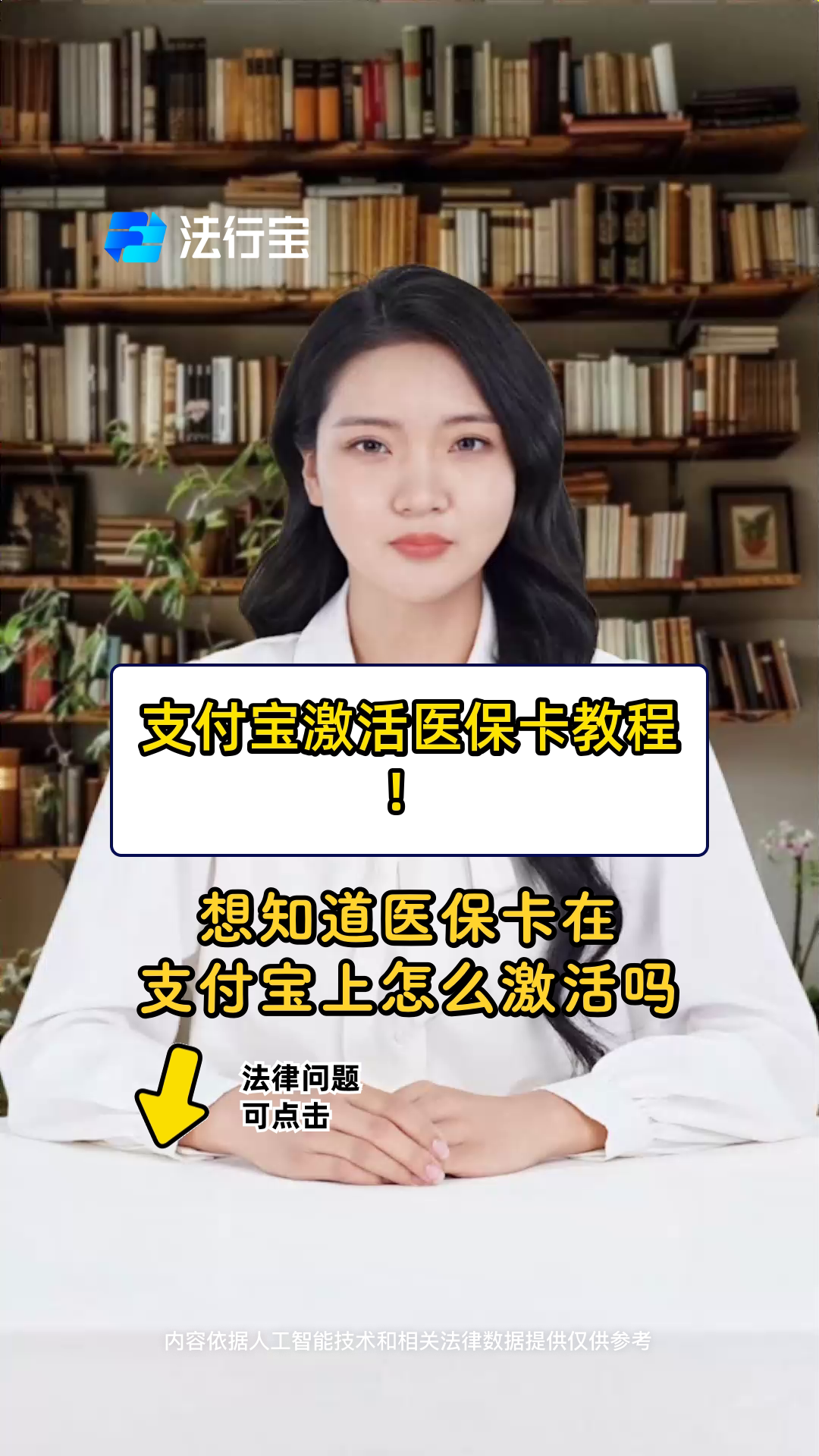 阿里最新医保账户怎么网上激活方法分析(最方便真实的阿里医保账户怎么网上激活医保卡方法)