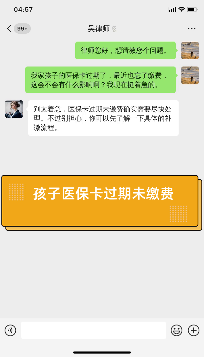 阿里最新医保卡过期了怎么重新办理方法分析(最方便真实的阿里医保卡过期怎么办?方法)