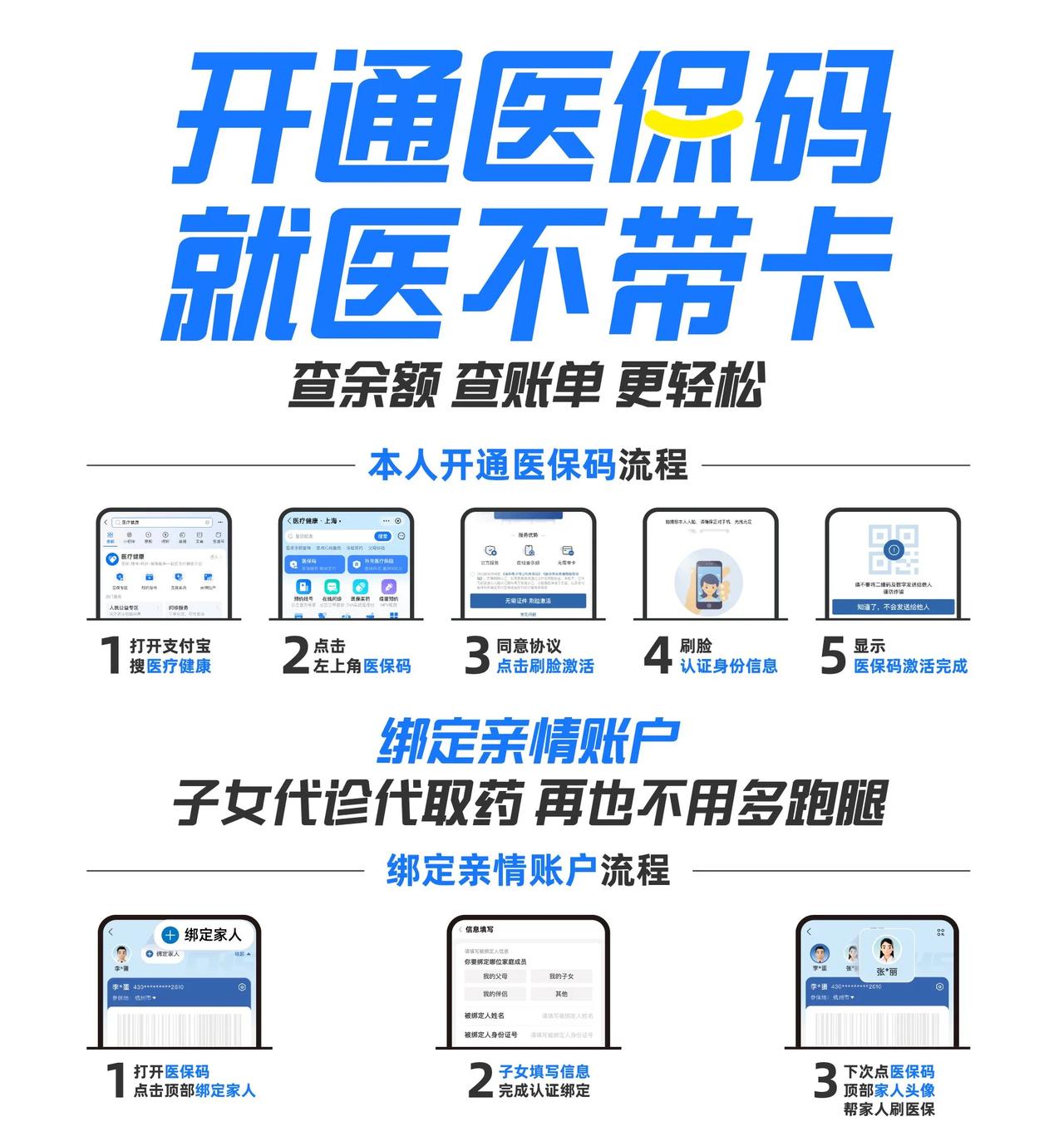 阿里最新医保中介方法分析(最方便真实的阿里医保中介属于从犯吗方法)
