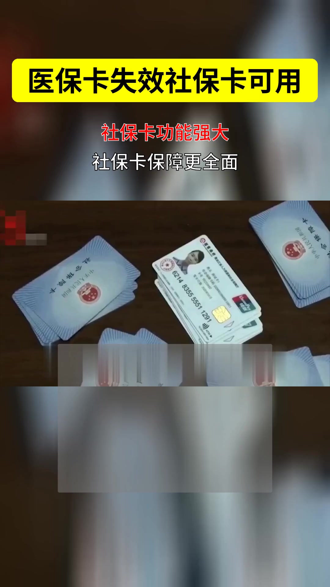 阿里最新医保卡会过期吗过期了怎么办方法分析(最方便真实的阿里医保卡会过期吗过期了怎么办理方法)
