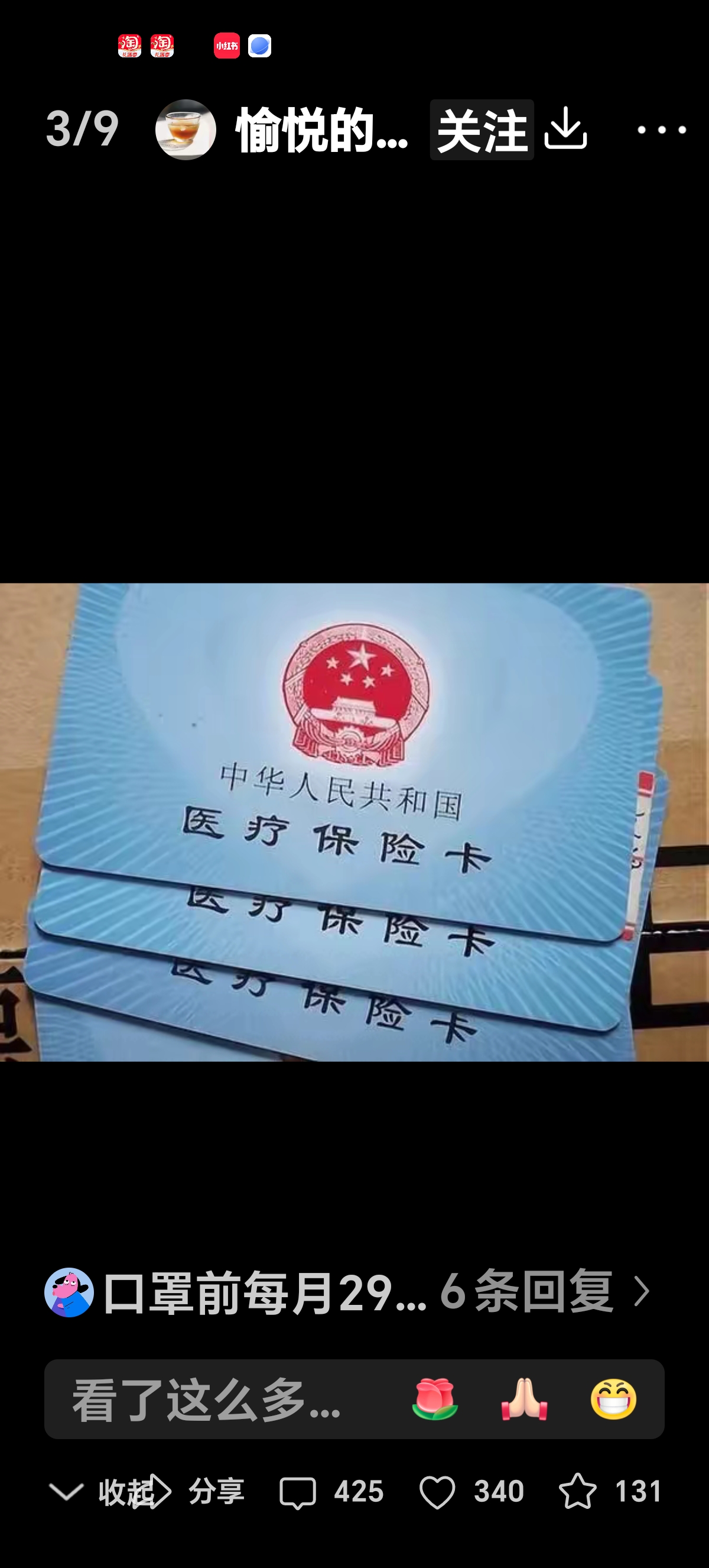 阿里最新医保卡有效期10年过期方法分析(最方便真实的阿里医保卡过有效期还能用吗方法)