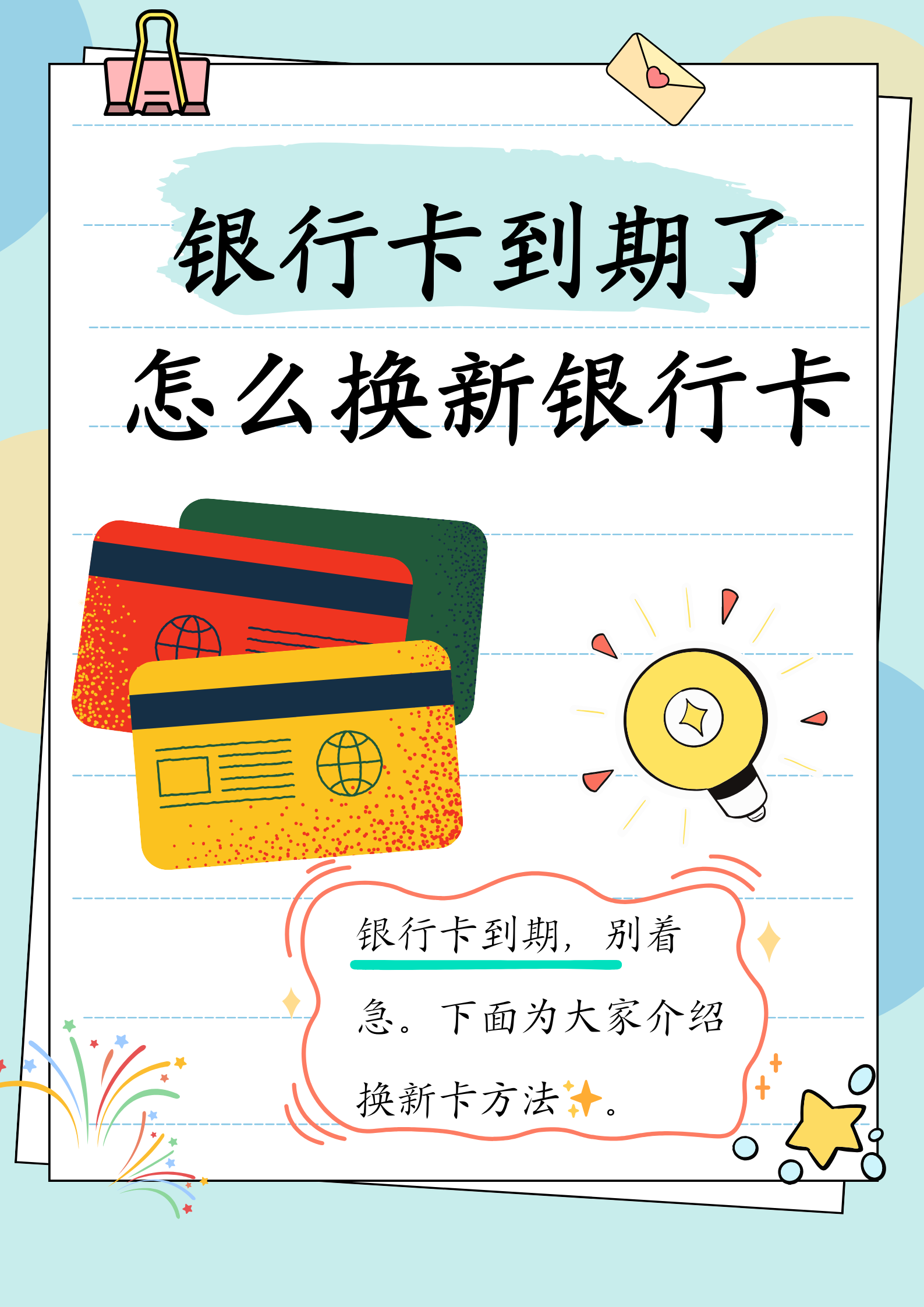 阿里最新医保卡过期了去哪里换新卡方法分析(最方便真实的阿里医保卡过期了去哪里换新卡?方法)