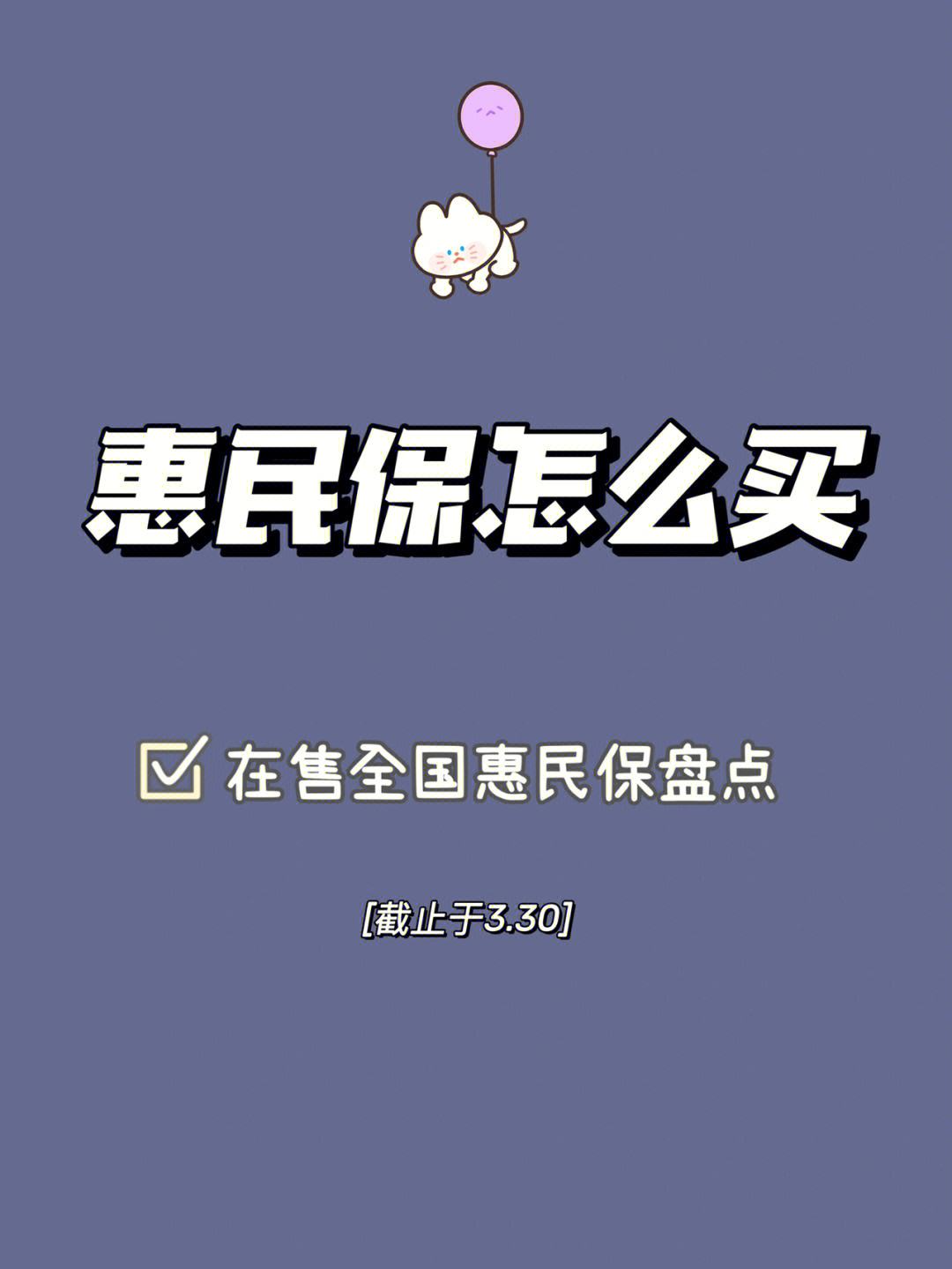 阿里最新惠民保险怎么买方法分析(最方便真实的阿里成都惠民保险怎么买方法)