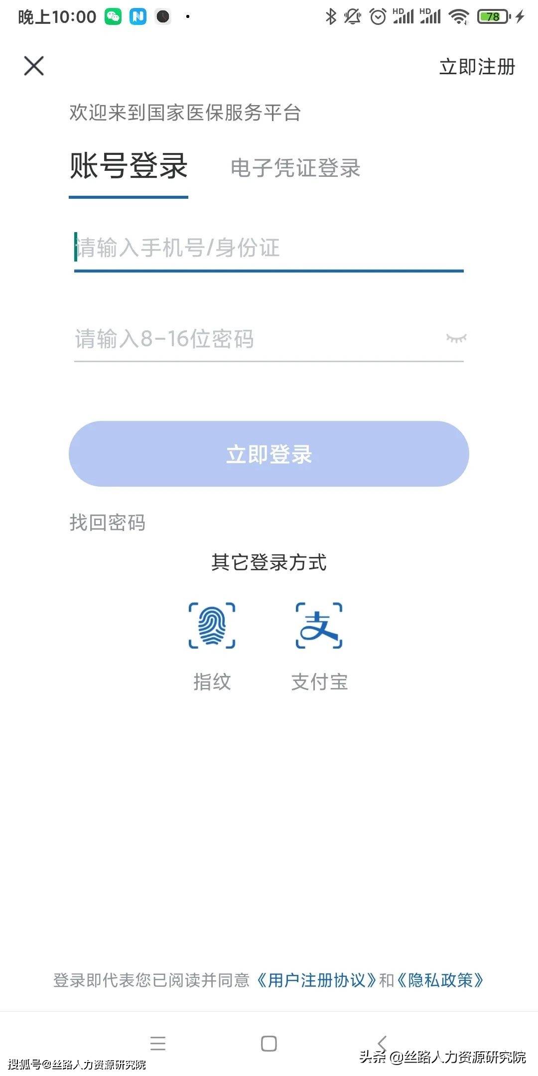阿里最新西安医保套现24小时微信支付方法分析(最方便真实的阿里西安医保卡怎么提现方法)