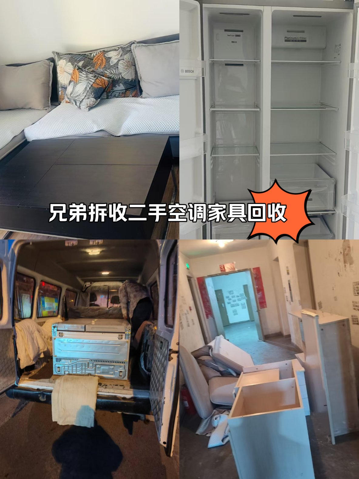 阿里最新回收旧家具上门收购方法分析(最方便真实的阿里吉林市回收旧家具上门收购方法)