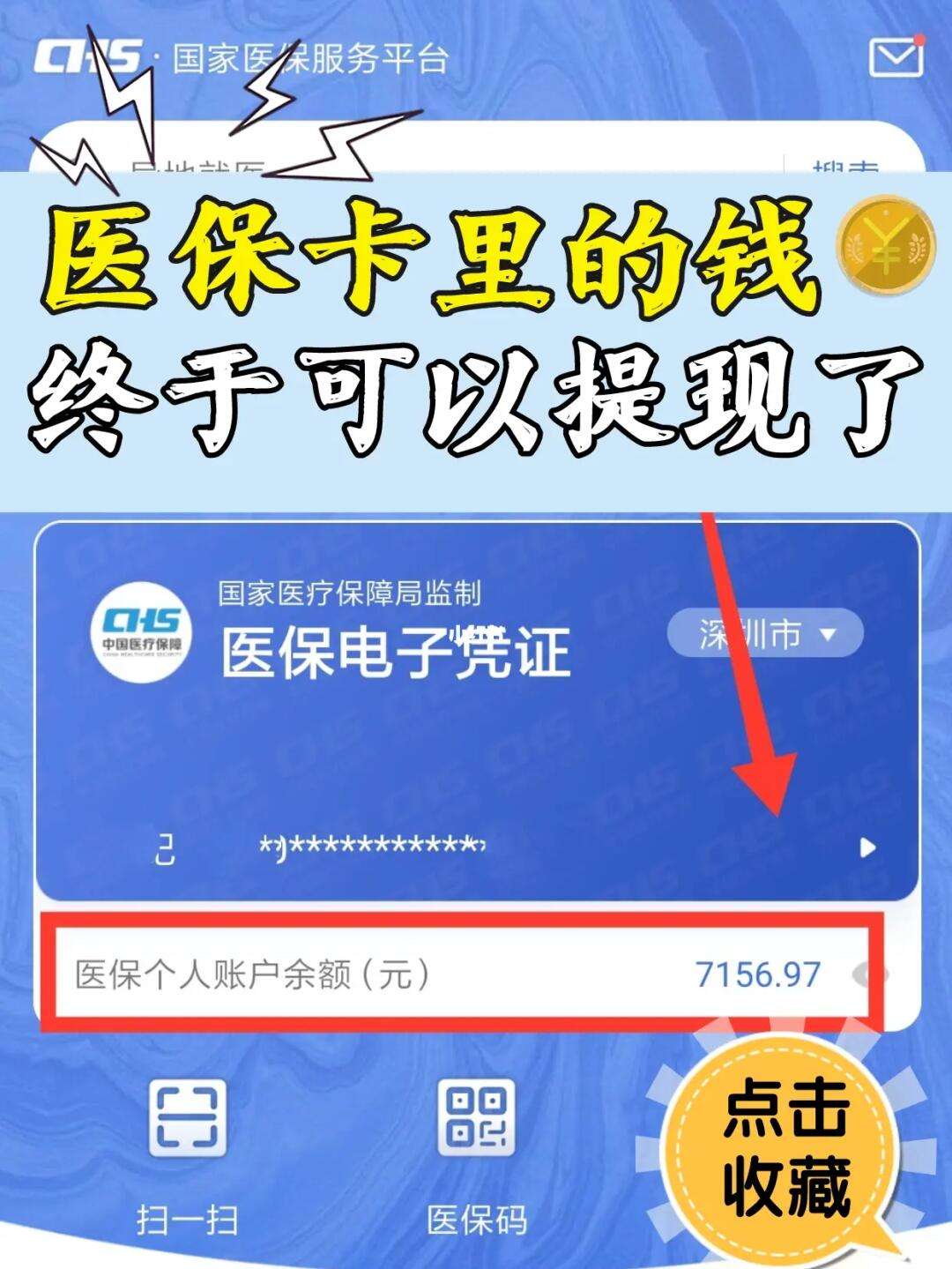 阿里最新医保取现回收联系方式方法分析(最方便真实的阿里医保提现24小时微信中介方法)