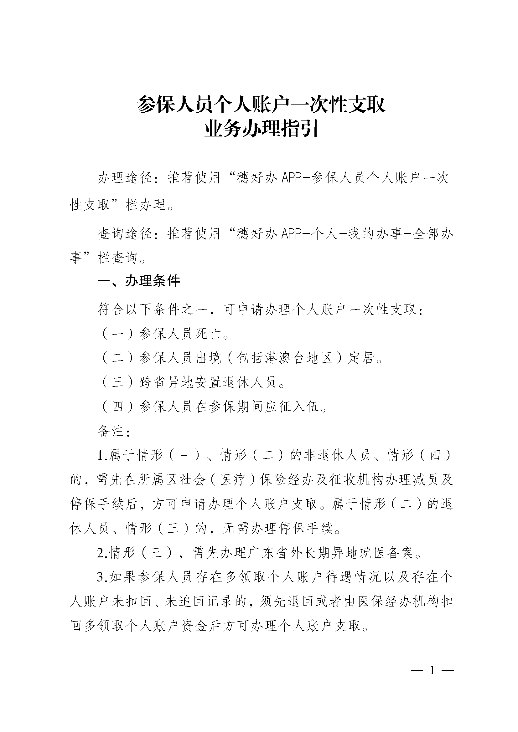 阿里最新医保提取中介联系方式方法分析(最方便真实的阿里医保卡余额回收联系方式方法)