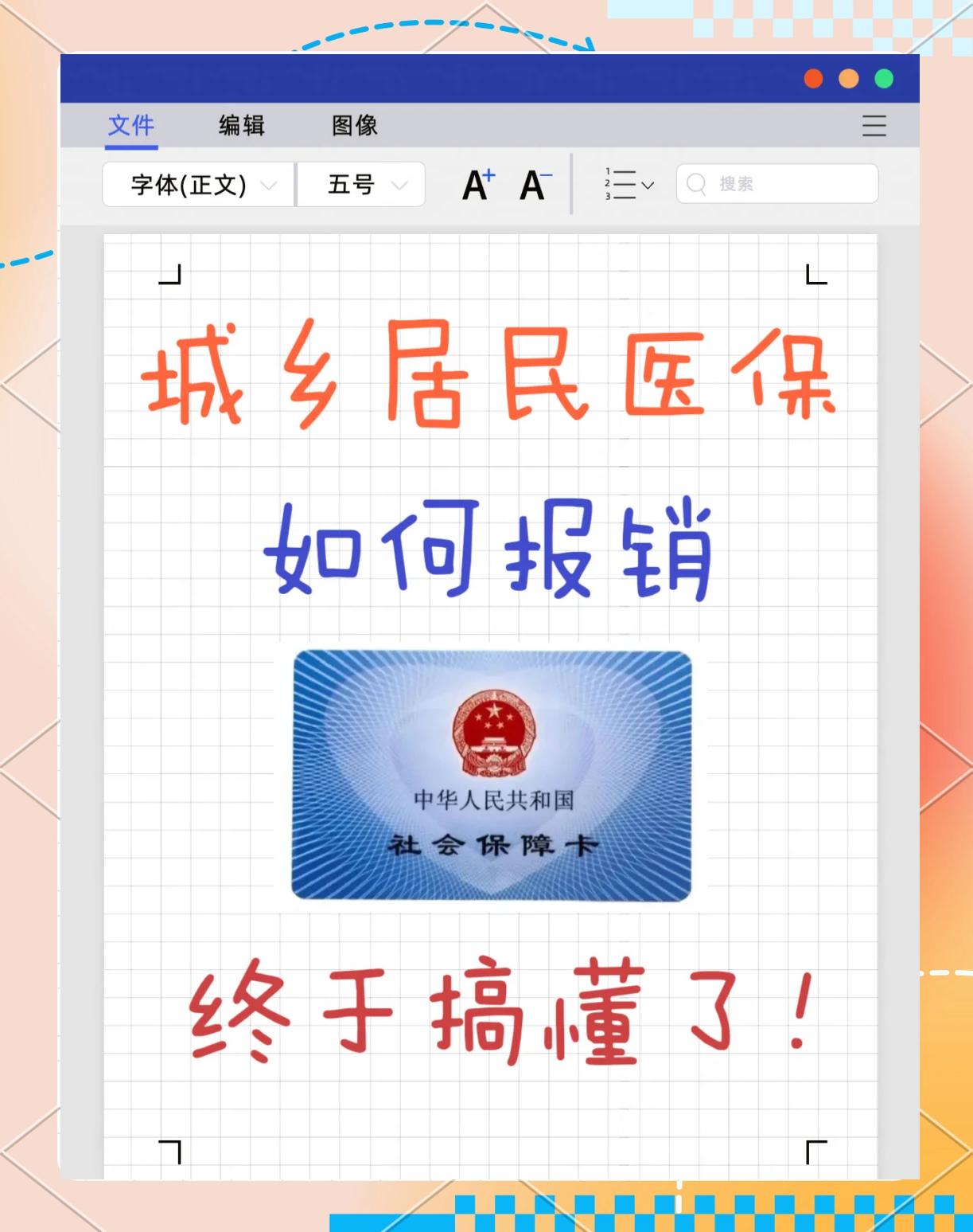 阿里最新医保报销代办中介方法分析(最方便真实的阿里医保报销代办中介费合法吗方法)