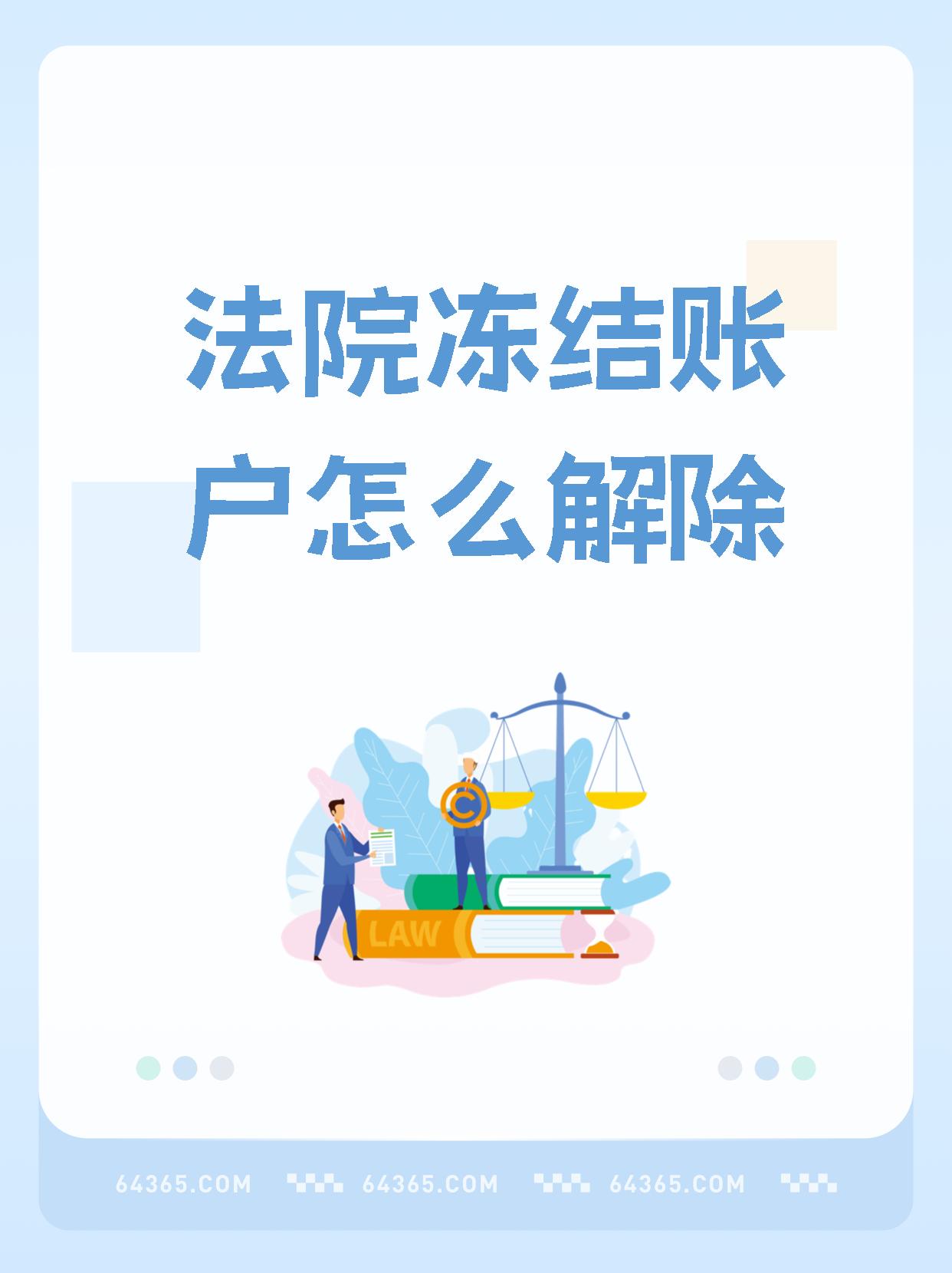 阿里最新医保卡会被法院冻结吗方法分析(最方便真实的阿里国家不允许冻结微信零钱了吗方法)