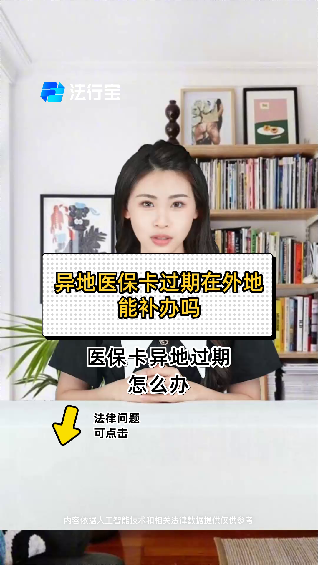 阿里最新医保卡会过期吗?方法分析(最方便真实的阿里农村医保卡会过期吗方法)