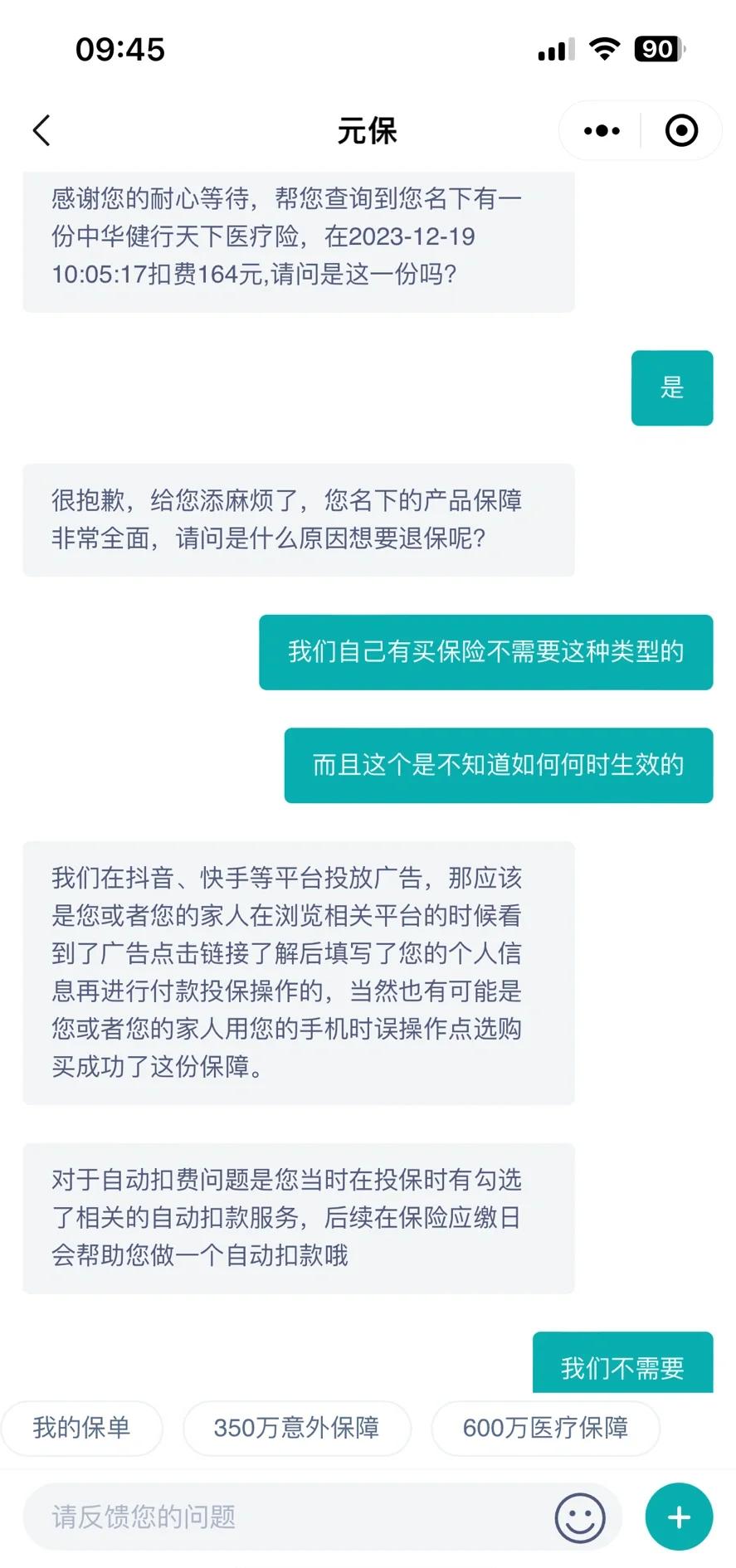 阿里最新惠民保自动扣费怎么退款方法分析(最方便真实的阿里惠民保怎么续费方法)