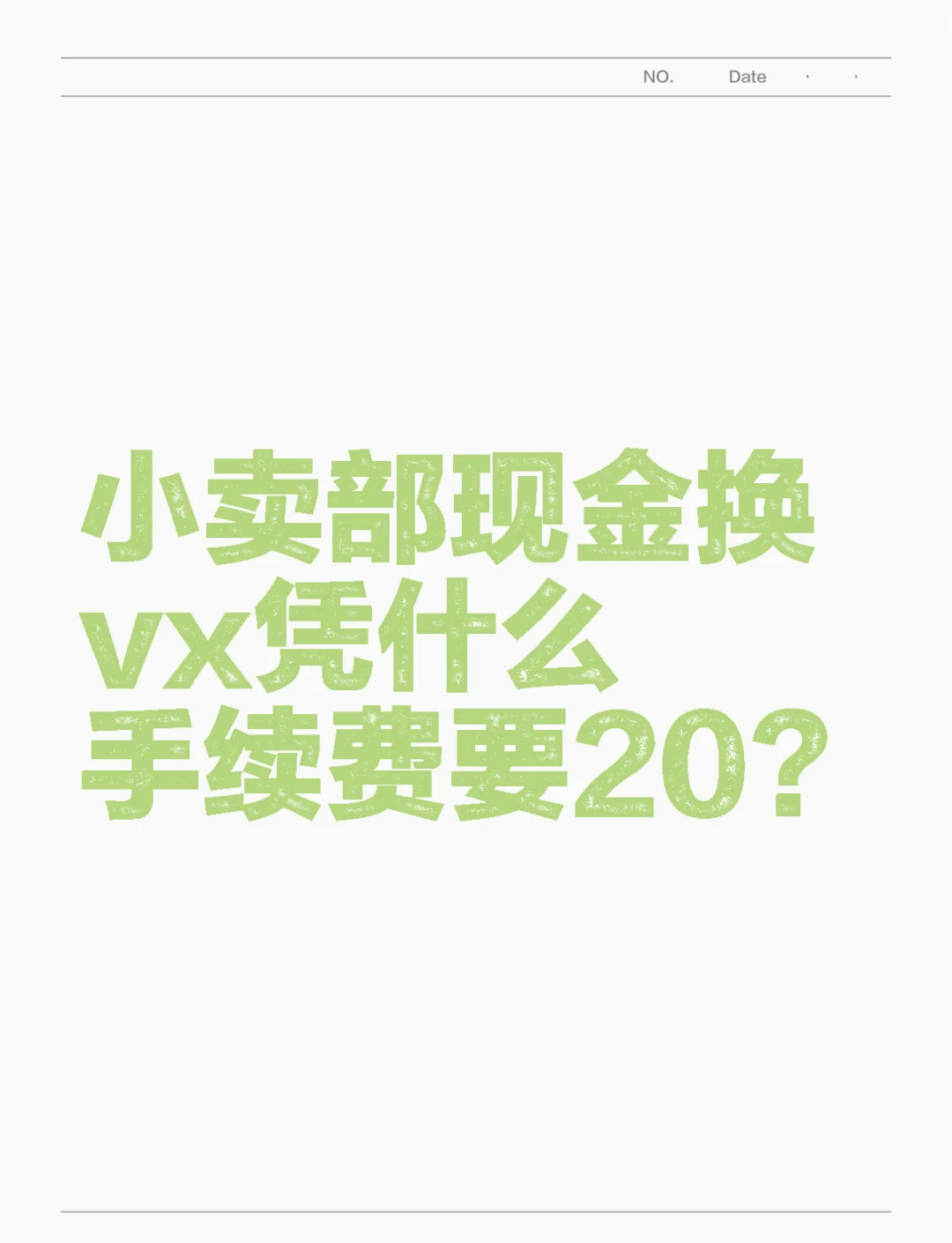 阿里最新微信免费换现金方法分析(最方便真实的阿里微信换现金叫什么方法)