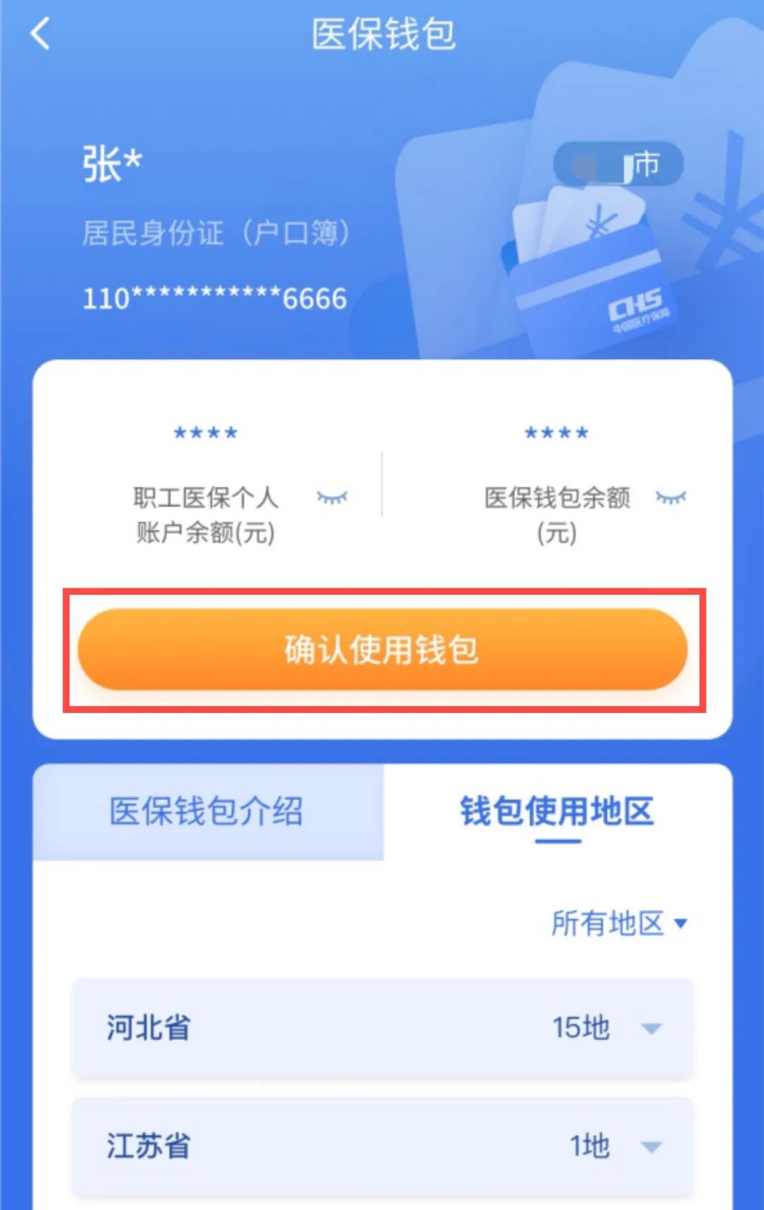 阿里最新医保卡回收商家拮yibaotq8癓方法分析(最方便真实的阿里医保套现24小时联系方式va88mg方法)