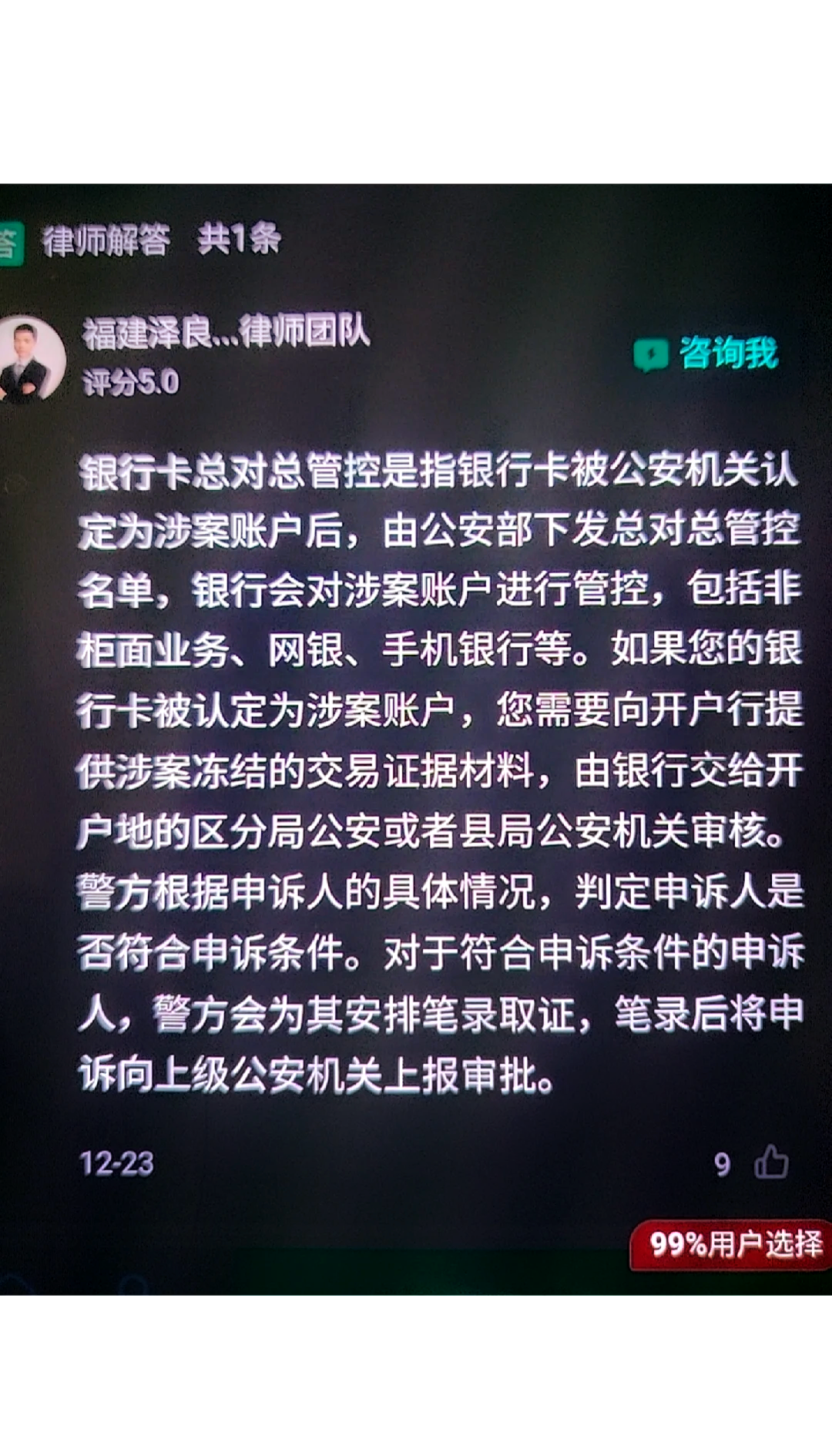 阿里最新被执行人医保卡会被冻结吗方法分析(最方便真实的阿里被执行人医保卡会被冻结吗怎么办方法)