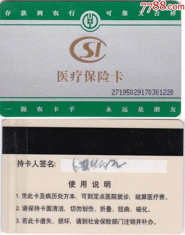 阿里最新哪里回收医保卡方法分析(最方便真实的阿里医保卡回收比例是多少方法)