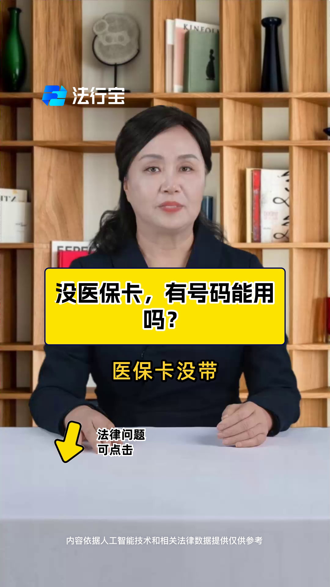 阿里最新医保卡有有效期没方法分析(最方便真实的阿里医保卡有有效期没有怎么办方法)