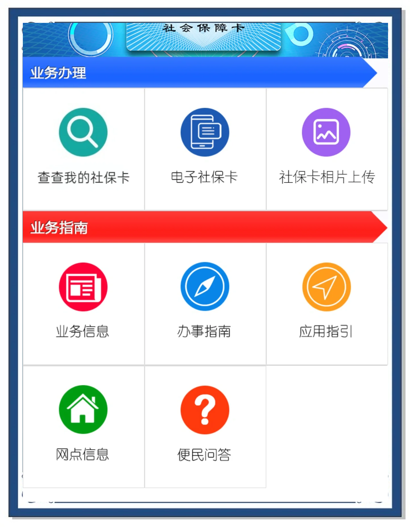 阿里最新医保卡过期怎么换新卡方法分析(最方便真实的阿里医保卡过期了可以网上更换吗方法)