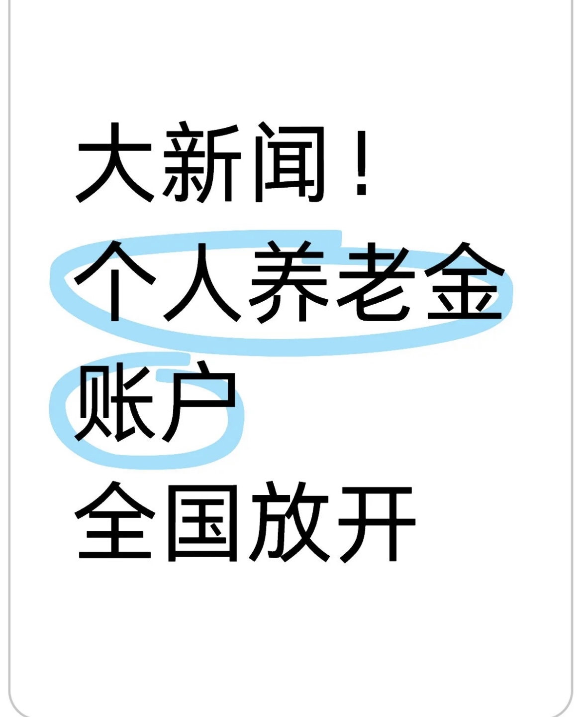 阿里最新找中介10分钟提取养老金的钱方法分析(最方便真实的阿里找中介10分钟提取医保方法)