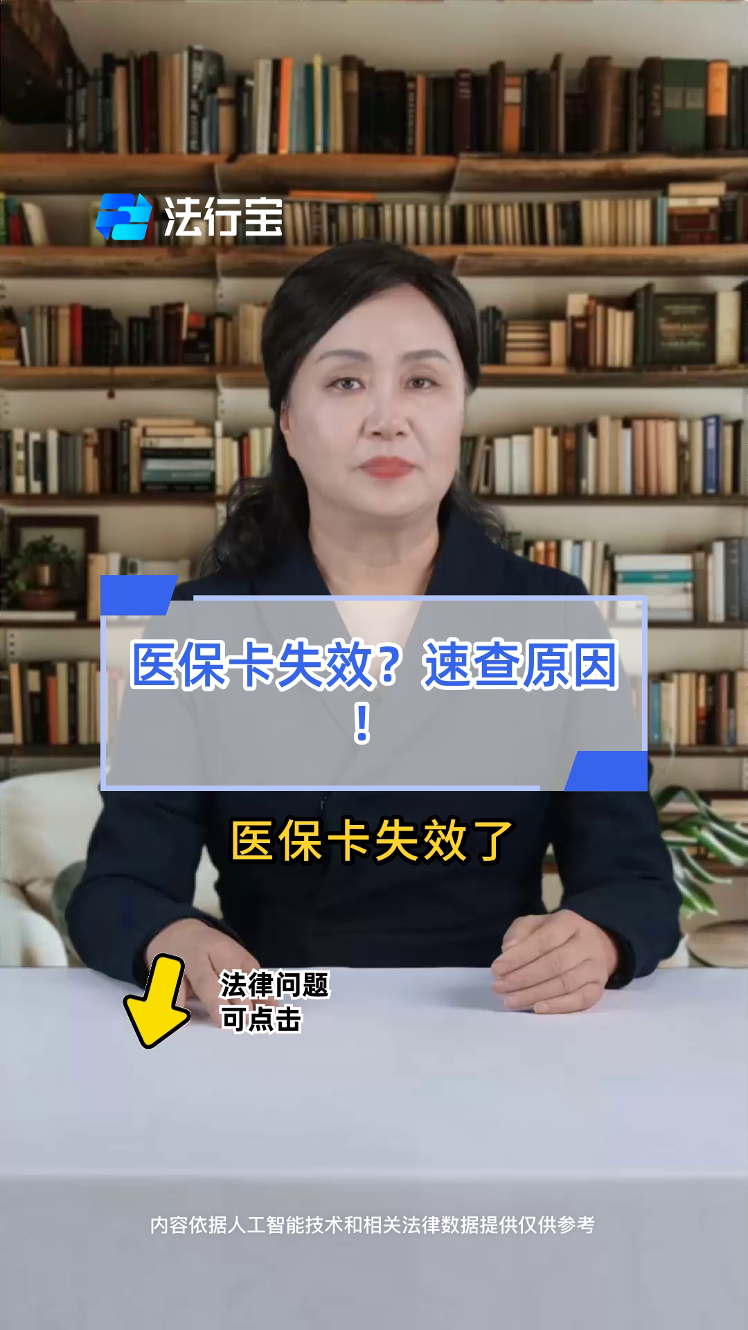 阿里最新医保卡过期了怎么办理流程方法分析(最方便真实的阿里医保卡过期了怎么办理流程图方法)