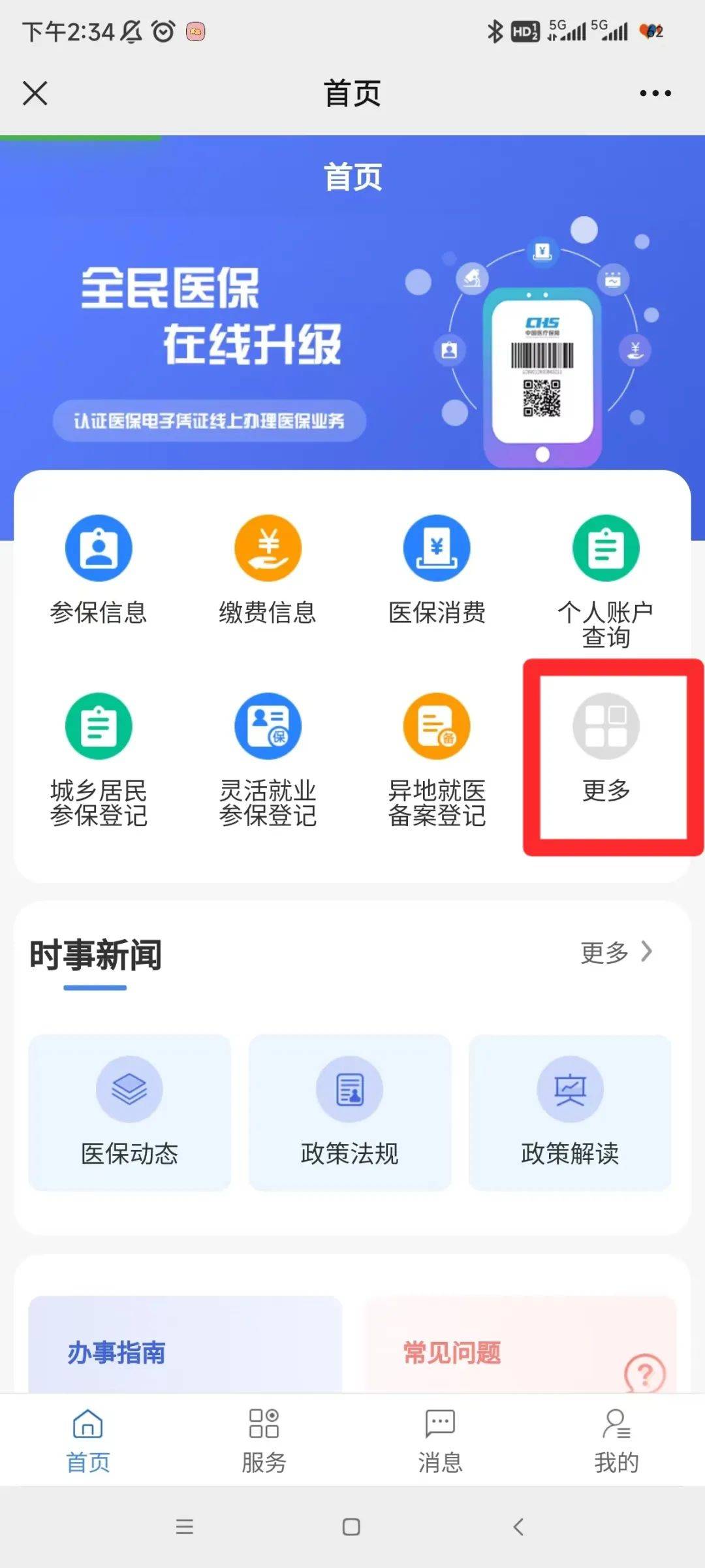 阿里最新小额医保套现24小时微信方法分析(最方便真实的阿里小额医保套现24小时微信能用吗方法)