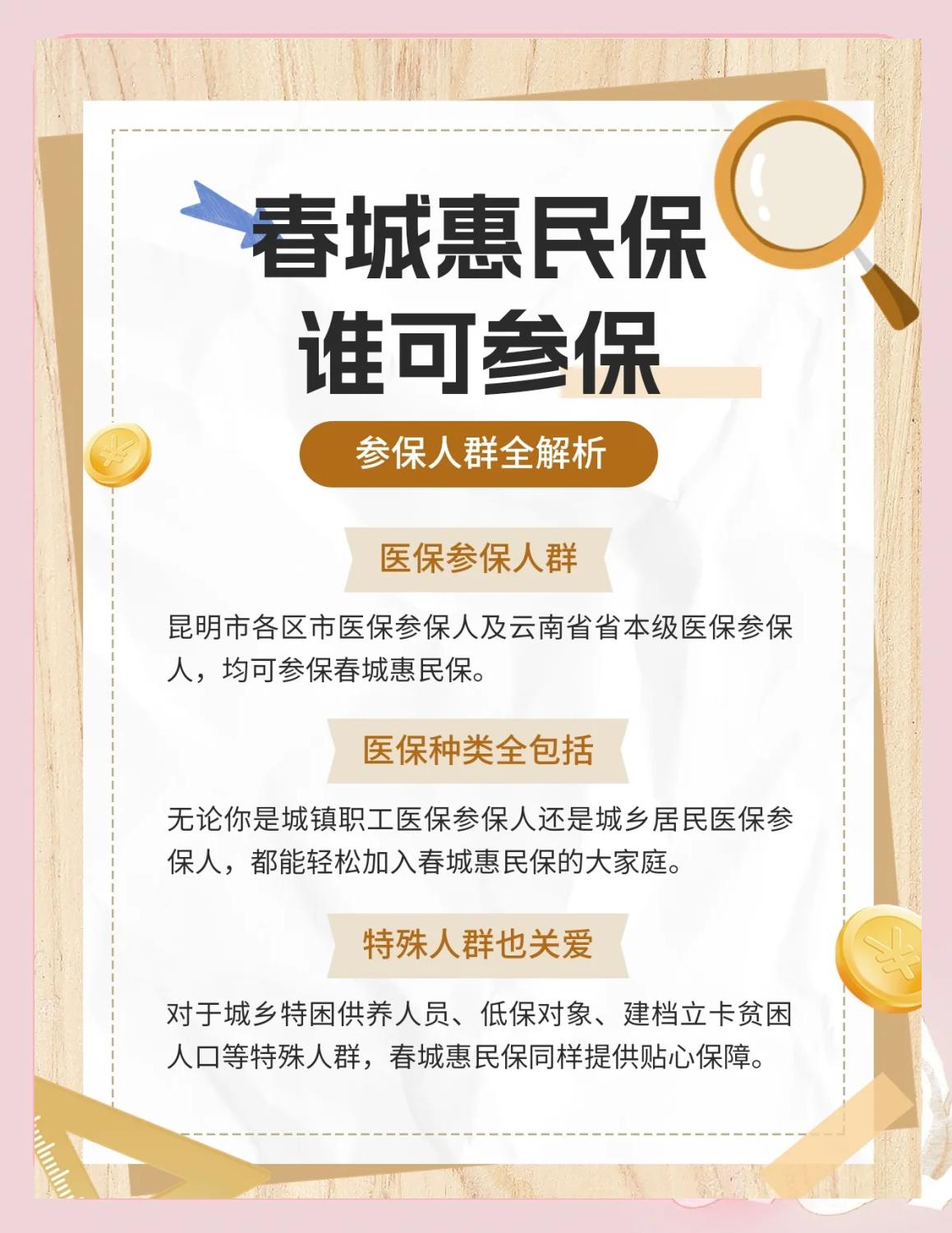 阿里最新惠民保为什么直接从医保里扣方法分析(最方便真实的阿里惠民保为什么直接从医保里扣钱方法)