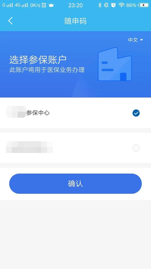 阿里最新医保卡个人网上激活方法分析(最方便真实的阿里医保卡激活怎么在网上激活方法)