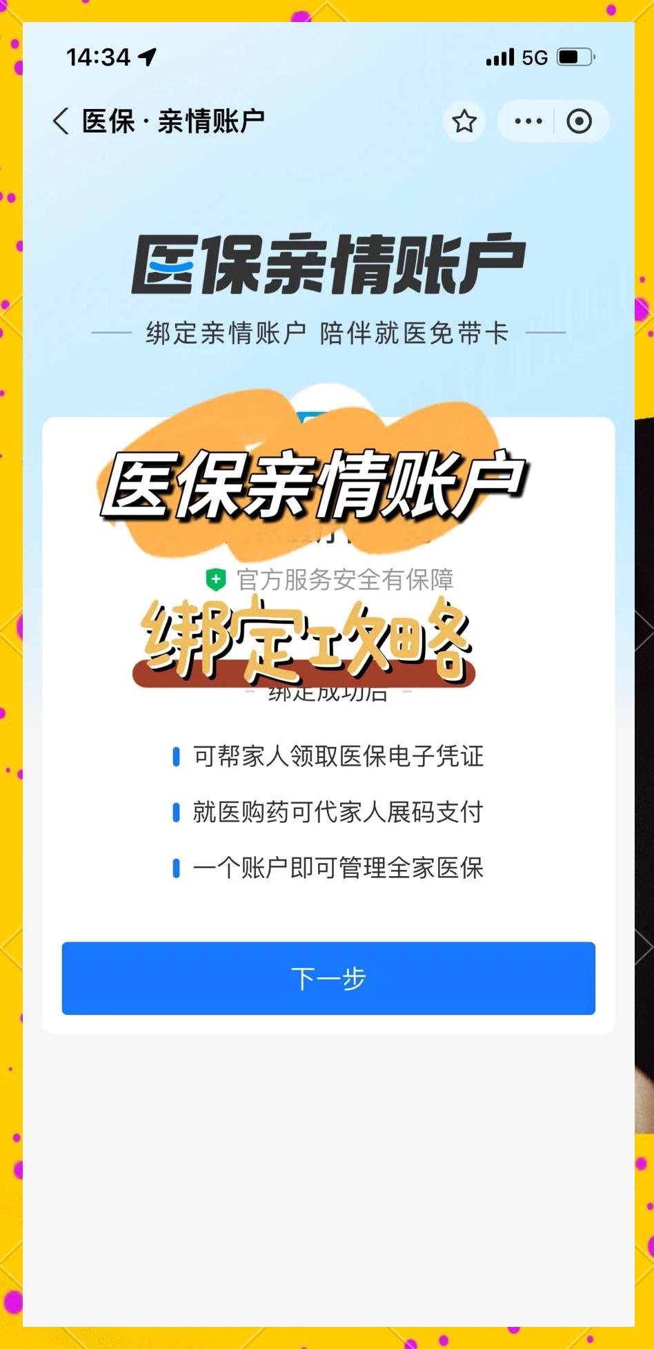 阿里最新医保卡提现代办联系方式方法分析(最方便真实的阿里医保卡提现代办联系方式苏州方法)