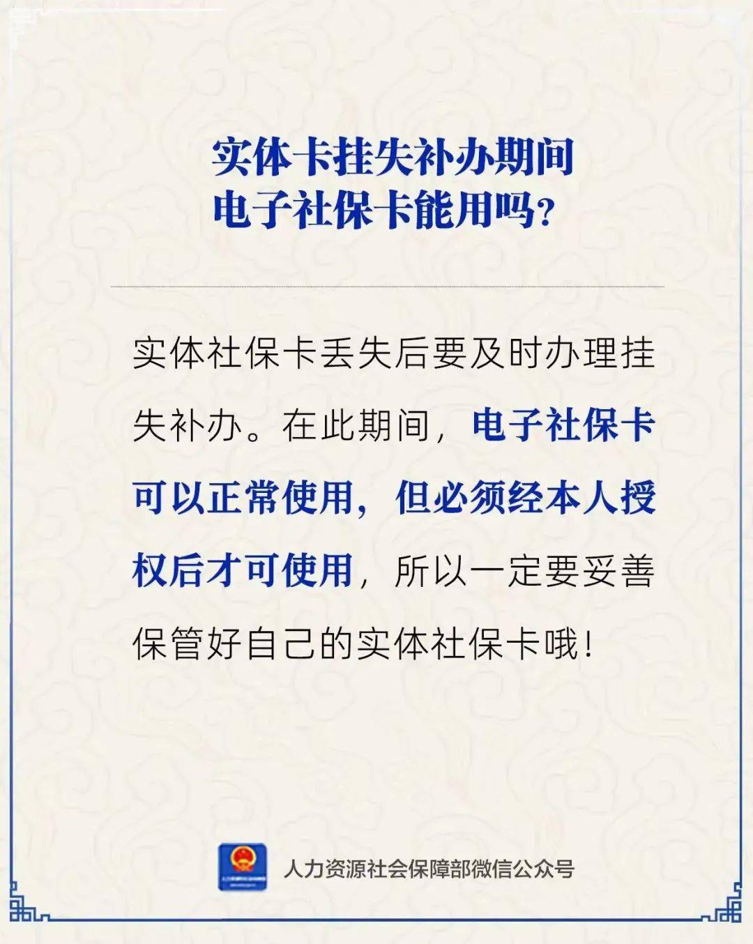 阿里最新24小时套社保卡微信方法分析(最方便真实的阿里24小时套社保卡微信能用吗方法)