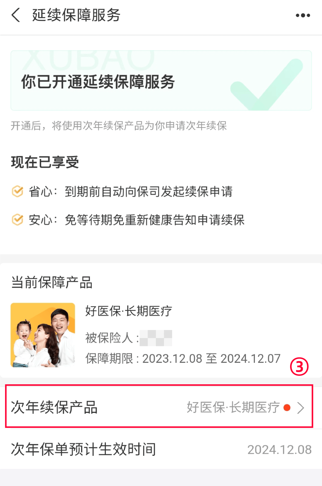 阿里最新医保卡过期了还能正常使用吗方法分析(最方便真实的阿里医保卡过期了还能正常使用吗?方法)