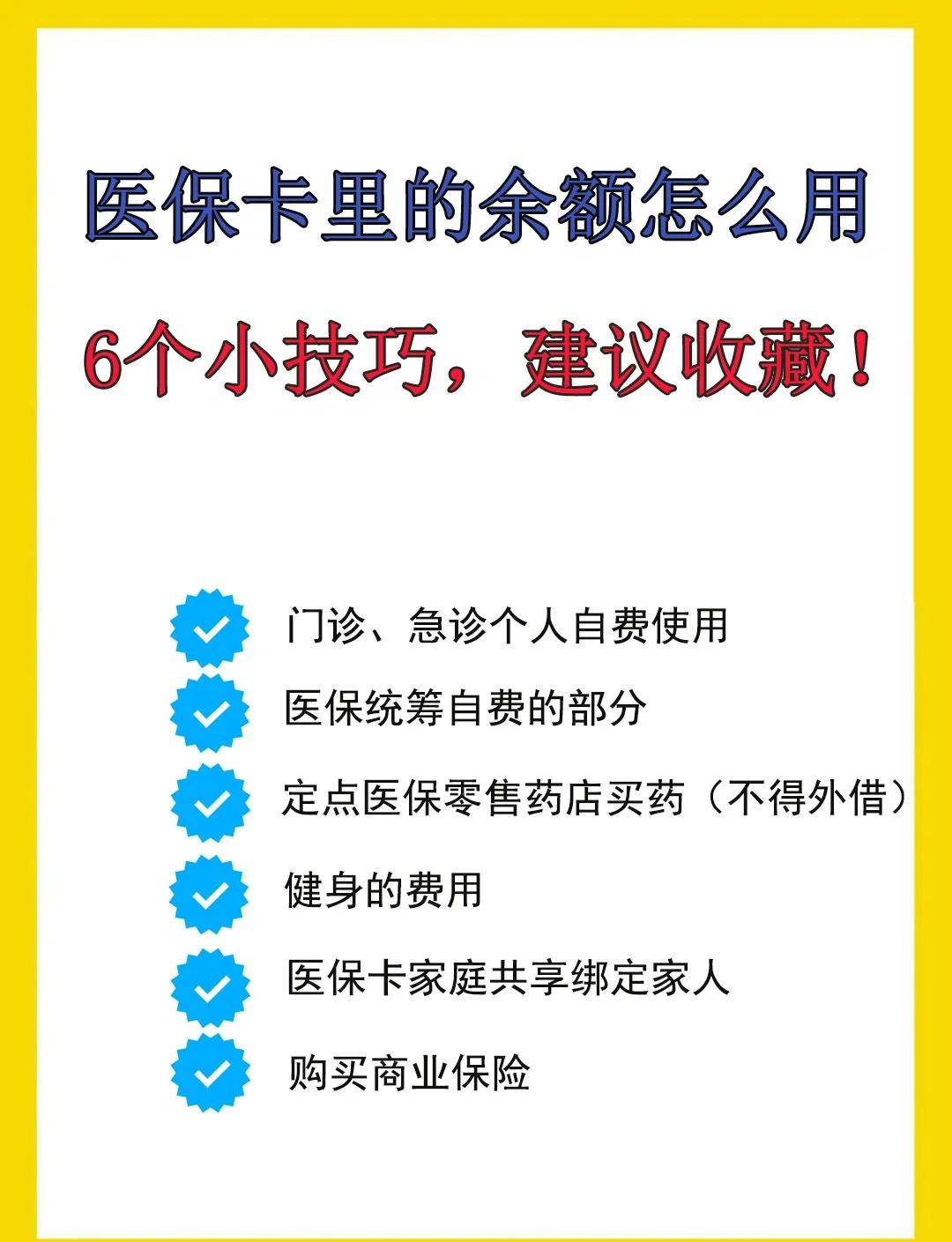 阿里最新全国回收医保卡余额联系方式方法分析(最方便真实的阿里医保卡提现代办联系方式方法)