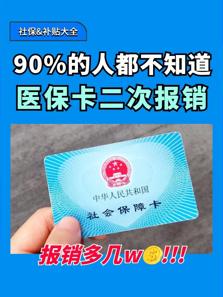阿里最新医保卡会过期吗方法分析(最方便真实的阿里医保卡会过期吗还能用吗方法)