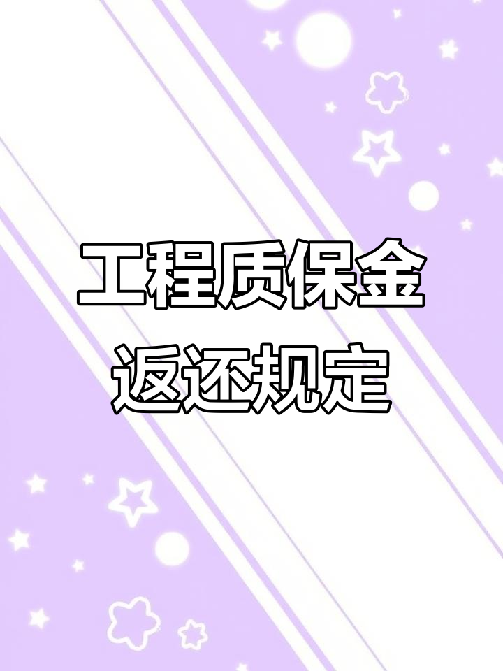 阿里最新工程保证金3%最新规定方法分析(最方便真实的阿里工程保证金一般要交多少钱多少方法)
