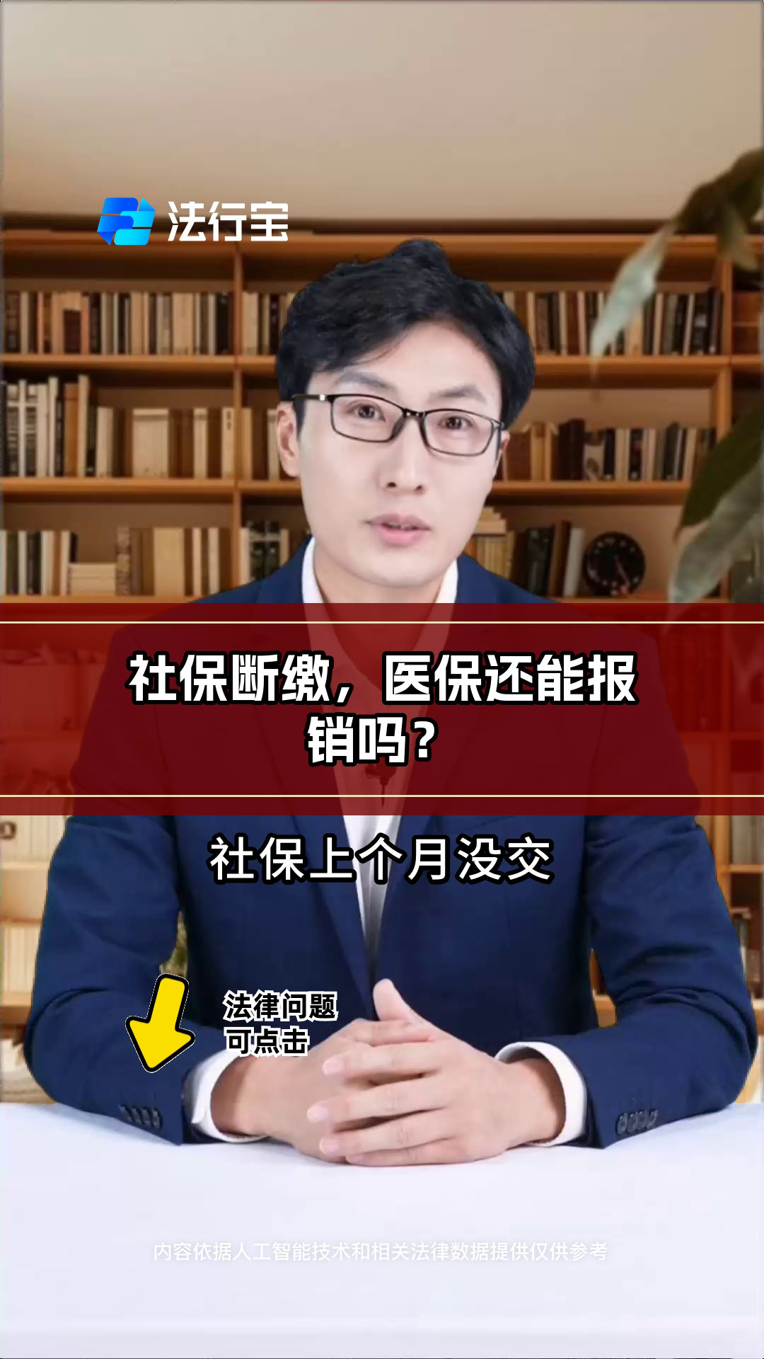 阿里最新医保过期了还能报销吗方法分析(最方便真实的阿里医保过期多少天内还可以用方法)