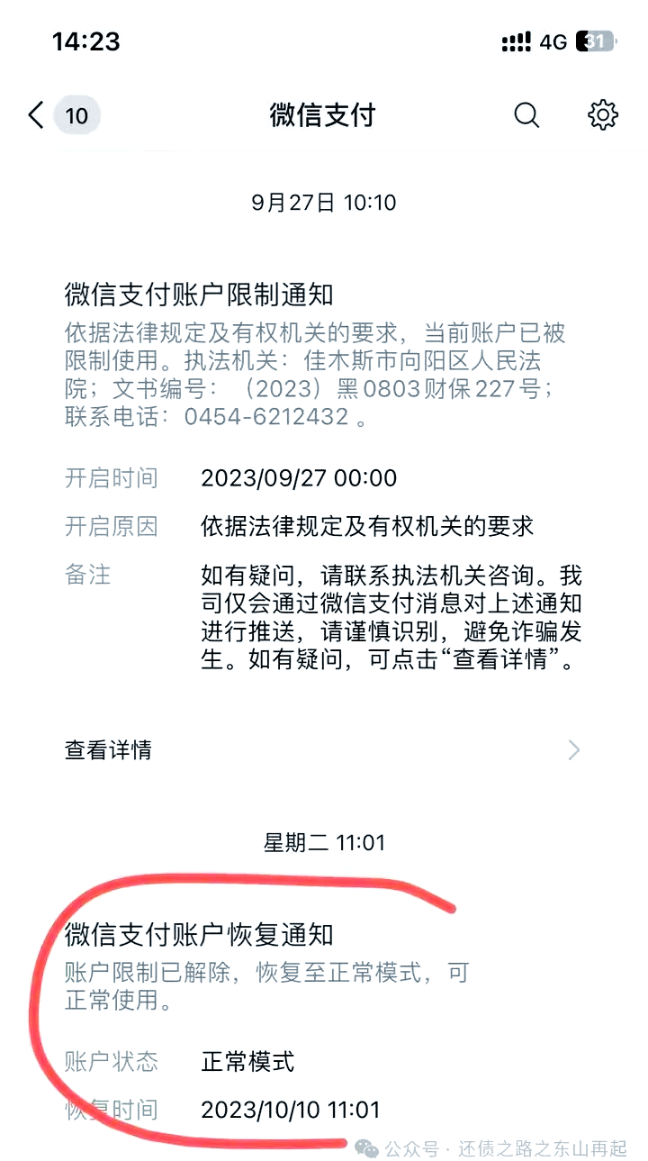 阿里最新国家不允许冻结微信零钱了吗方法分析(最方便真实的阿里国家不允许冻结微信零钱了吗,是否涉及刑事案件方法)