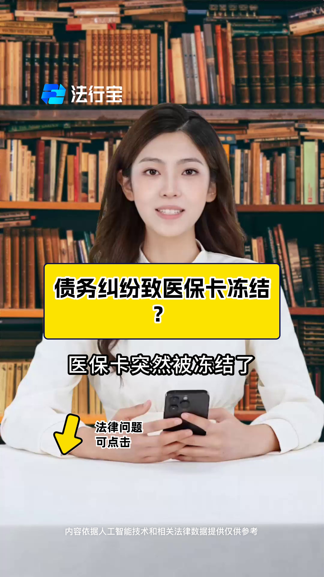 阿里最新法院会冻结医保卡的账户吗方法分析(最方便真实的阿里法院会冻结医保卡吗?方法)