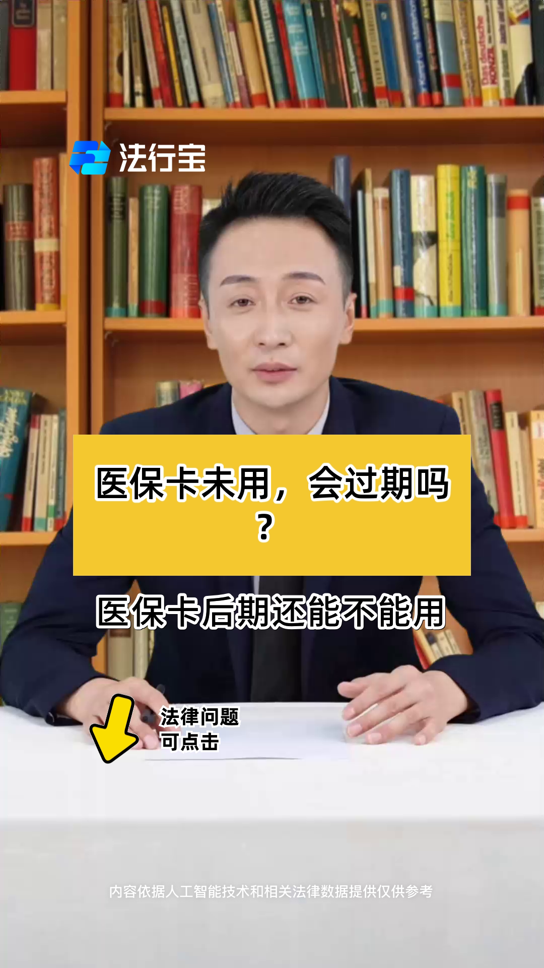 阿里最新医保卡会过期了需要更换吗方法分析(最方便真实的阿里医保卡会过期了需要更换吗怎么办方法)