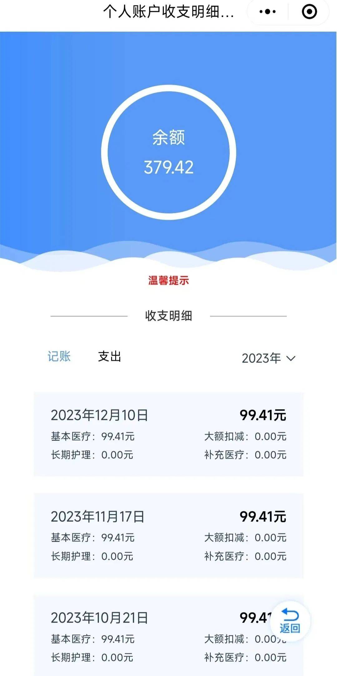 阿里最新专业回收医保卡余额方法分析(最方便真实的阿里专业回收医保卡余额吊w8e殿net方法)