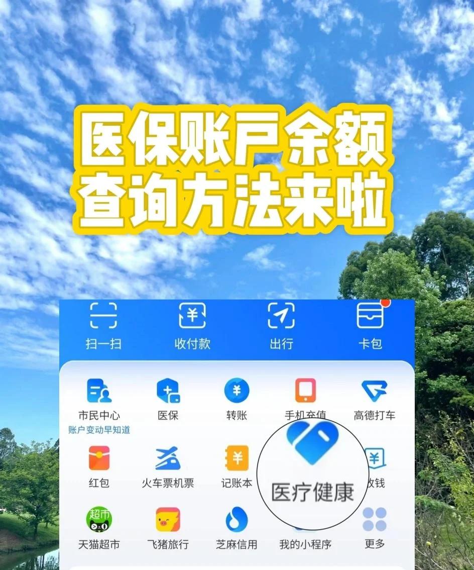 阿里最新专业回收医保卡余额方法分析(最方便真实的阿里专业回收医保卡余额吊w8e殿net方法)