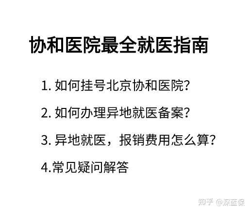 阿里最新线上套医保的黄牛是真的吗方法分析(最方便真实的阿里怎么找线上套医保的黄牛方法)