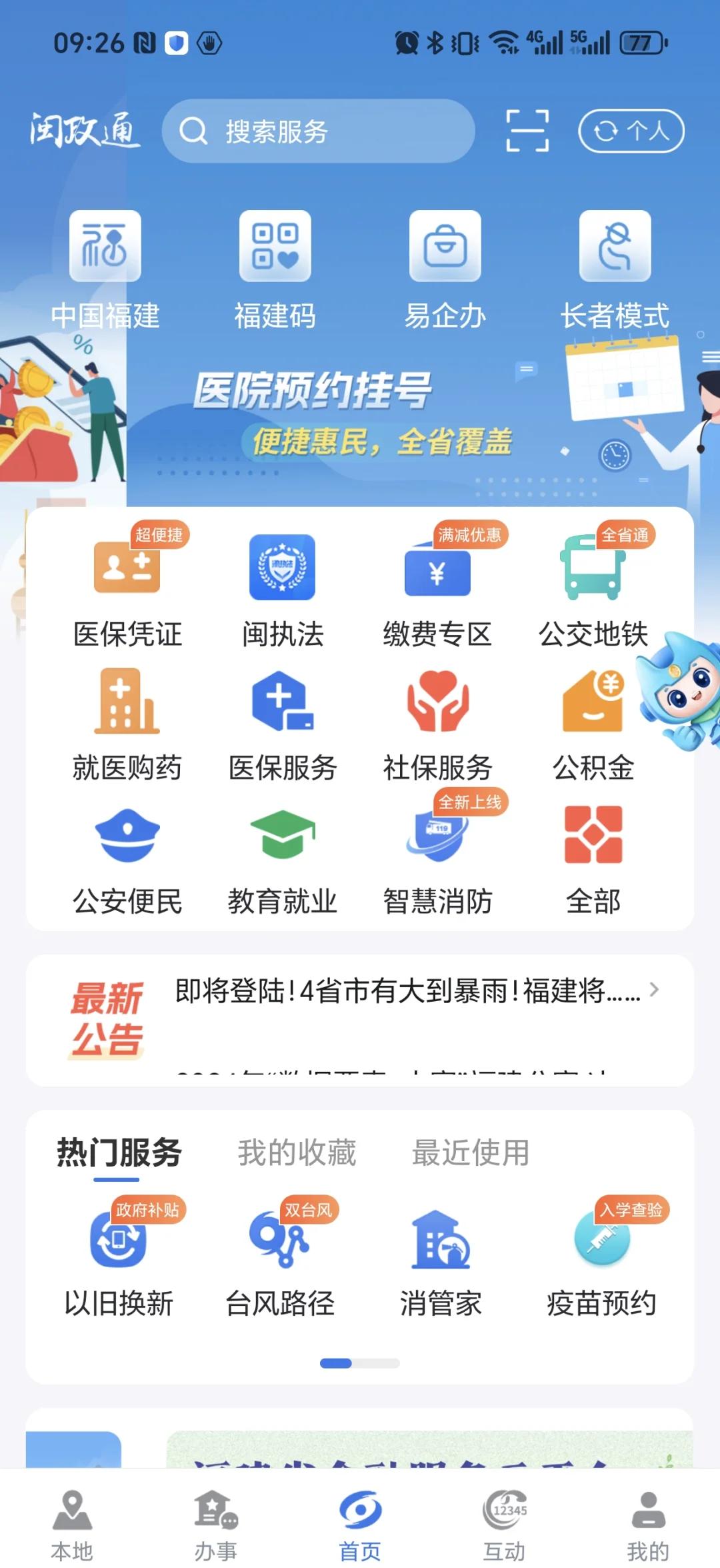 阿里最新惠民保险从我医保卡代扣怎么退方法分析(最方便真实的阿里惠民保怎么退保了方法)