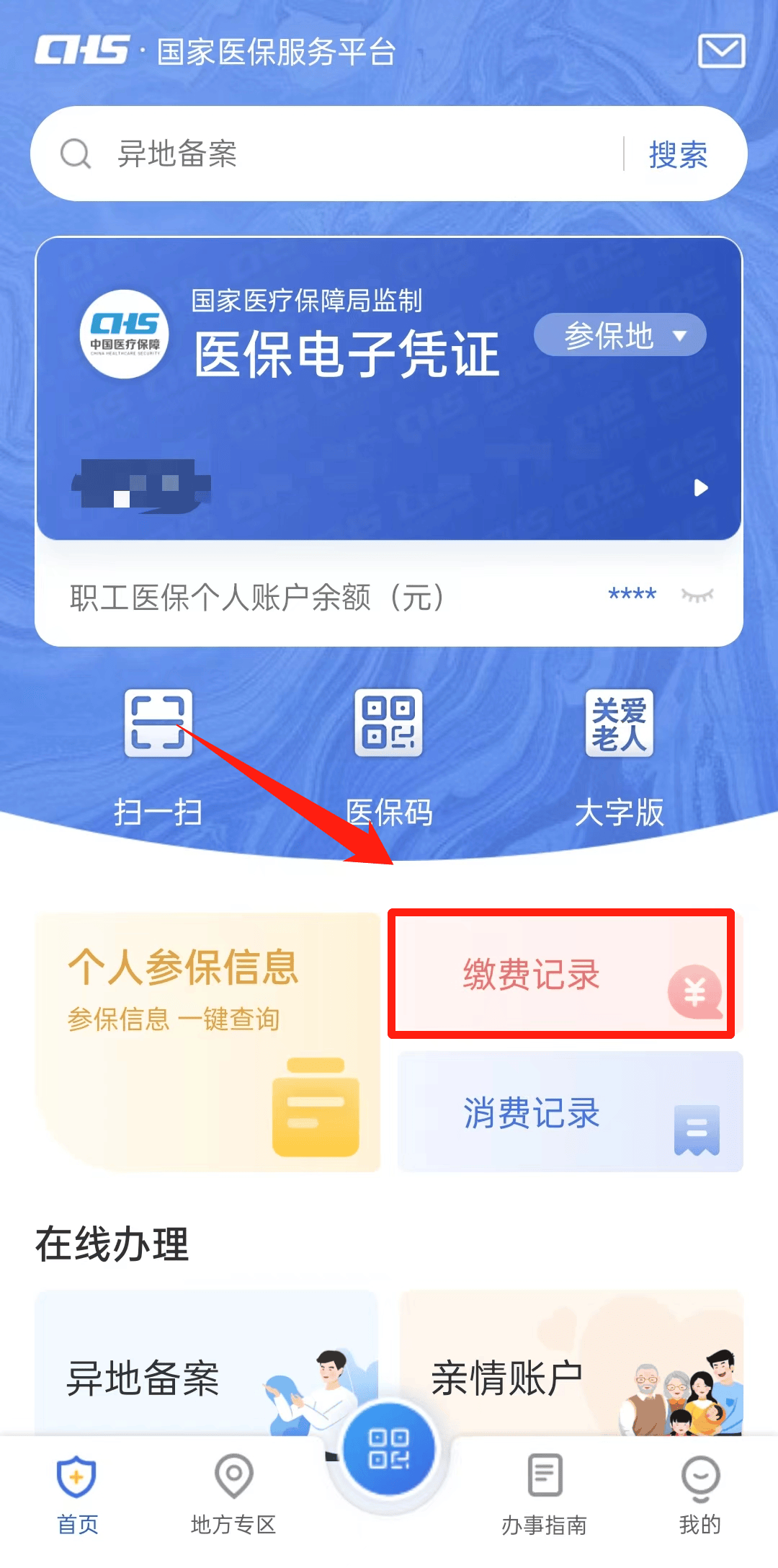 阿里最新24小时医保取现回收商家方法分析(最方便真实的阿里找中介10分钟提取医保方法)