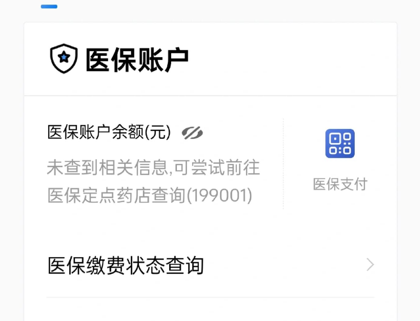 阿里最新急用钱哪里能刷医保卡方法分析(最方便真实的阿里在哪可以刷医保卡方法)