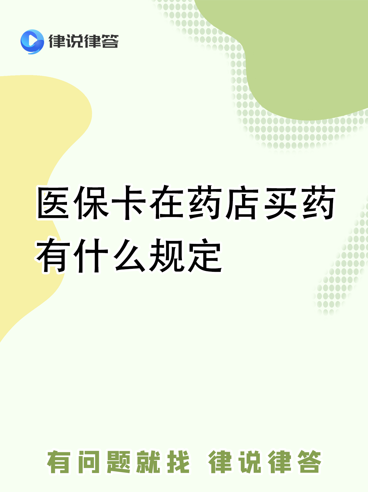 阿里最新怎样跟药店的人说套医保卡方法分析(最方便真实的阿里急用钱如何提取医保卡里的钱方法)
